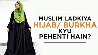 Why Muslims Wear HijabBurkha HindiUrdu  Ramsha Sultan [upl. by Furgeson]