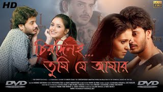 জোর করে ভালবাসাকে আলাদা করা যায় না   Chirodini Tumi Je Amar  Rahul Priyanka  Movie Scene  SVF [upl. by Nnaeirb]