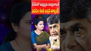 What Vidadala Rajini Warned to Chandrababu Naidu during TDP  YCP Ex MLA Rajini  Cine Megham [upl. by Kelsey]