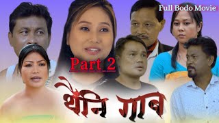 Twini Gab  part 2  Realised full Bodo Movie [upl. by Ping]