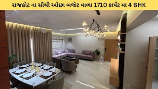 માત્ર 15 લાખ ભરી વસાવો 4 BHK Flat In Rajkot  Property In Rajkot  Gruhnirman Realty [upl. by Eldred674]