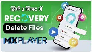 Unveiling MX Players Hidden Secret to Recover Deleted Videos [upl. by Endo89]