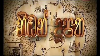 Nidan dupatha cartoon Episode 17 Derana Tv [upl. by Meenen316]