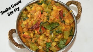 ಪಡವಲಕಾಯಿ ಪಲ್ಯ ಮಾಡುವ ವಿಧಾನ Snake Gourd Stir Fry Kannada  Padavalakai Palya in Kannada  Rekha Aduge [upl. by Gignac641]