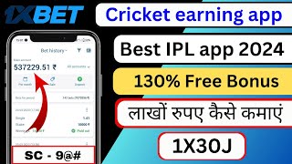 cricket earning app  cricket earning app without investment  cricket earning app 2024 [upl. by Ellehsram]