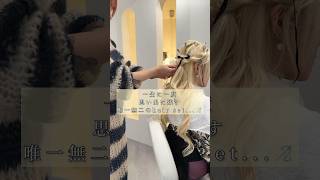 ヘアアレンジに合わせたヘアアクセもORIKA🏰美容室でオーダーできます🎀 大阪ハイトーン 大阪エクステ 大阪ヘアアレンジ ヘアアレンジ [upl. by Elgna]