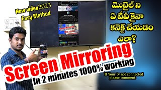 How to connect Mobile to Any Tv  Screen Mirroring  Wireless Display  MyTechInTelugu [upl. by Chrissie]