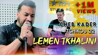 Cheb Kader  Lemen Tkhalini  لمن تخليني  Avec Tchikou 22 Official Music Video Rai 2021 [upl. by Mccready]