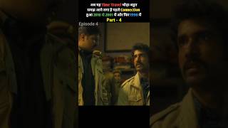 Gyaarah Gyaarah Explained  Part 15 gyaarahgyaarah gyaarahgyaarahexplained movieexplainedshorts [upl. by Hatnamas]