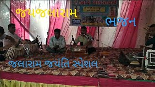 Jalaram Jayanti 2024  Jalaram Bapa Bhajan  Jalaram Bapa Song  Jalaram Jayanti Special [upl. by Zitvaa511]