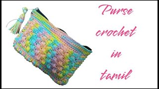 Making a Crochet Purse is Actually EASY TamilHow to make purse by crochet tamil tutorial [upl. by Yerag316]