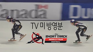 최민정 심석희 1500M 개인전 준준결승 쇼트트랙 월드투어 1차 대회 캐나다 🇨🇦 몬트리올 20241025 [upl. by Nanreik848]