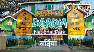 Bardia National Park  Western Nepal Trip बर्दिया नेपाल [upl. by Naujat]