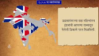 8th History  Chapter04  Topic07  बीमोड  Marathi Medium [upl. by Ecnarwal971]