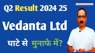 मुनाफा बढ़ा Vedanta Q2 Result 2024 25  Vedanta Share Latest News Today  Vedanta Stock Price [upl. by Joshi834]