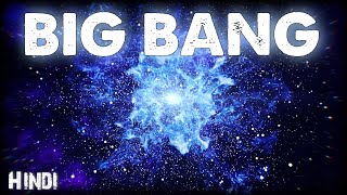 WHAT IS BIG BANG IN HINDI COSMIC CLIPS [upl. by Yggam]