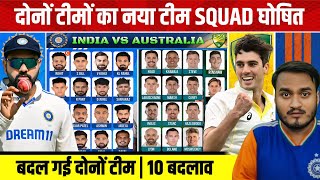 India Vs Australia 2024 Both Team New Squad Announced  Rohit Out Bumrah New Captain  BGT 202425 [upl. by Airretnahs]