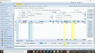 ΑΑΔΕ  My Data Entersoft Business Suite [upl. by Iblehs]