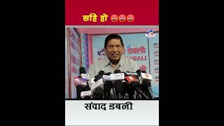 पत्रकार चियामा गफिएपछि narayankajishrestha latestnews youtubeshorts goviral news [upl. by Marigold893]