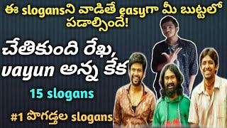 15 funny slogans in telugu [upl. by Aivatnahs7]