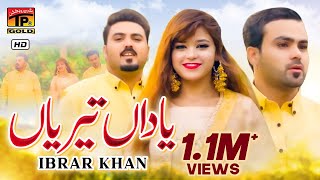 Yaadan Teriyan  Ibrar Khan  Latest Saraiki amp Punjabi Songs  Thar Production [upl. by Asilaj]