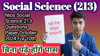 Nios Social Science 213 Question Paper October 2024 For 10th  यही पेपर आएगा एग्जाम में [upl. by Felisha]