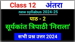 suryakant tripathi nirala question answer class 12 hindi antra chapter 2 all questions answers [upl. by Aihsak]