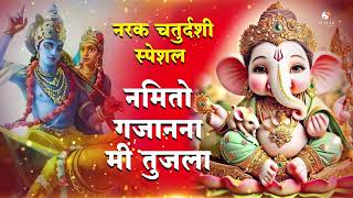 दिवाळी स्पेशल  Namito Gajana Mi Tujala  नमितो गजना मी तुजला ganeshvandana ganpati marathisongs [upl. by Yejus]