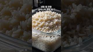 한국 GS샵 집밥족이 늘면서 프라이팬 제치고 ‘밀폐용기’ 주방용품 판매 1위 [upl. by Avenej]