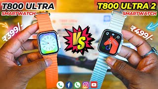 T800 Ultra vs T800 Ultra 2 Smartwatch  Most Requested Comparison Video 🔥 [upl. by Remliw]