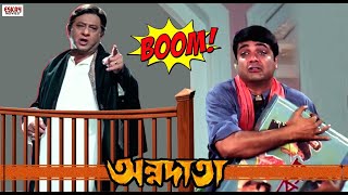 চোর বদনাম দিয়ে বাড়ি থেকে তাড়িয়ে দিল  Prosenjit  Sreelekha  Annadata  Drama Scene  Eskay Movies [upl. by Lyrehc321]