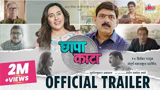 Chhapa Kaata छापा काटा  OFFICIAL TRAILER  Makrand Anaspure Tejaswini Lonari  15th Dec 2023 [upl. by Eisso696]