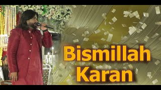 Bismillah Karan Mara Aye Te Mara Sahi Yaar Jo Hai Saqlain Musakhelvi Saraiki amp Punjabi Songs 2024 [upl. by Lopes]