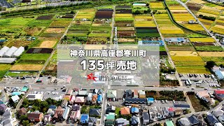 135坪の売地 店舗利用も可です｜明治地所 羽生 [upl. by Ecirtam]