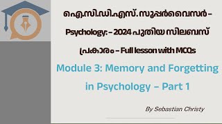 ICDS Psychology Module 3 Memory and Forgetting – Part 1 [upl. by Ulani]