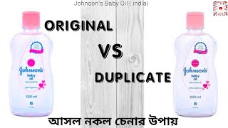 Johnsons Baby Oil Original VS Duplicate Review  India Product [upl. by Mansur121]