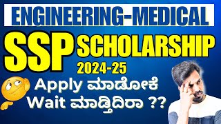 SSP SCHOLARSHIP 202425 FOR MEDICAL AND ENGINEERING STUDENTS [upl. by Nnylatsirk327]