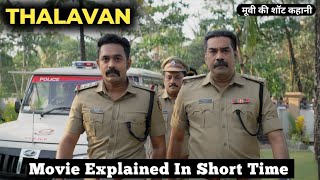 Thalavan 2024 Movie Short Story Explained In Hindi  filmiroot [upl. by Ainod]