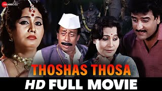 Thoshas Thosa  Usha Naik Pramod Shinde Nilu Phule Deepjyoti Naik  Marathi Full Movie 1989 [upl. by Anaihk]