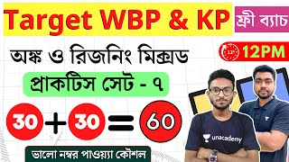 MATH Class for WBP amp KP Exam 2022  Kolkata Police Exam Math amp Reasoning Class  7  অঙ্ক ও রিজনিং [upl. by Platto]