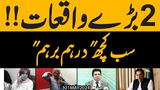 2 Bary Waqiyaat  Sab Kuch Darham Barham  Exclusive Details [upl. by Burchett]