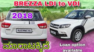 BREZZA ಮಾರಾಟಕ್ಕಿದೆ  For sale  Loan available  Karnataka  Used car  Negotiable [upl. by Bernj]