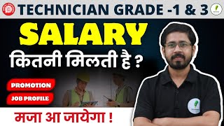 Railway Technician Grade 1 amp 3 कितनी Salary है और कैसे होता है Promotion 🔥🔥 [upl. by Laucsap222]