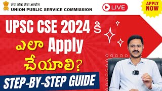 How To Apply For UPSC Online Complete StepbyStep Guide in Telugu  IAS  Civil Services  2024 [upl. by Ripleigh]