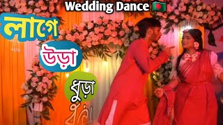 Lage Ura Dhura  Somudro Sunny  Sadika Jannat  Haldi Night Dance 💛💥🧨somudrosunny dance foryou [upl. by Rednael]