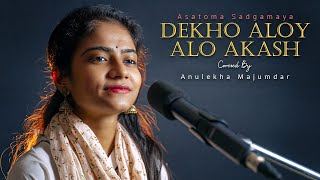 Dekho Aloy Alo Akash  Asatoma Sadgamaya  Anulekha Majumdar  Arijit Singh  Female Cover [upl. by Jori]