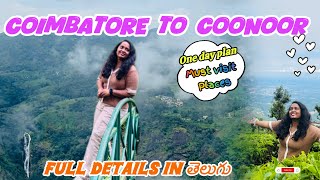 Coimbatore to Coonoor😍  Visiting places in Coonoor  View Point💕  Telugu  Pralitravelvlogs [upl. by Chiou739]