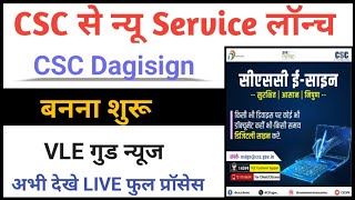 CSC से Digisign बनना शुरू The Top 3 Things You Need to Know [upl. by Rayshell]