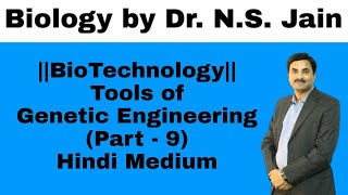 Introduction of BioTechnology Tools used in Genetic Engineering Part9  Hindi Medium [upl. by Glad]