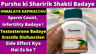 Himalaya Kapikachhu Benefits in Hindi Ayurvedic remedies for physical weakness  shubh ayurveda [upl. by Kwan]